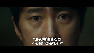 映画『別れる決心』予告編