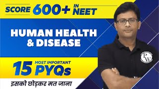 HUMAN HEALTH AND DISEASE - 15 Most Important PYQs | NEET 2022 🔥