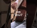 【弾き語り】真心ブラザーズ「Song of you」#shorts #弾き語り #真心ブラザーズ
