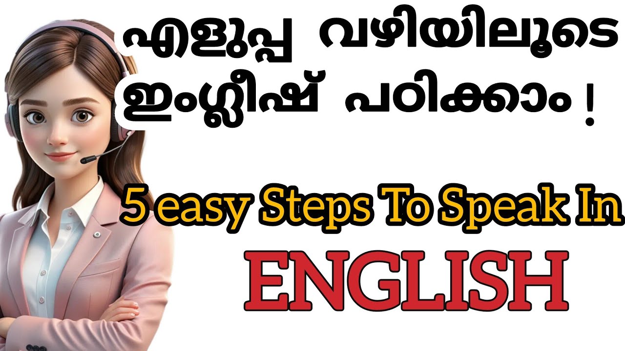 How To Speak English Fluently And Confidently|5 English Speaking Tricks|