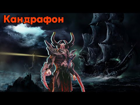 Видео: RAID Shadow Legends Кандрафон наносит ответный удар!!