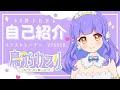 【初投稿/自己紹介】イラストレーター・鳥乃カヲリです!【新人Vtuber】