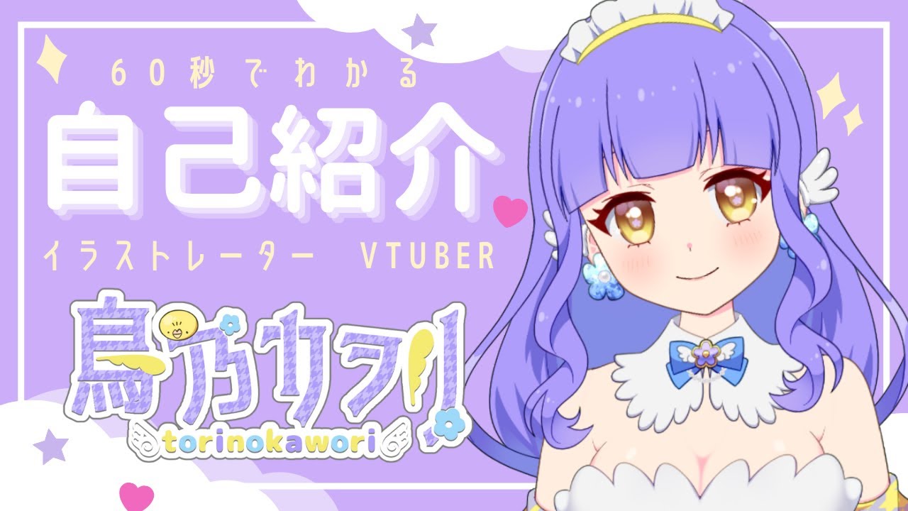 Self-introduction] I'm Kaori Torino, a singing, drawing, and