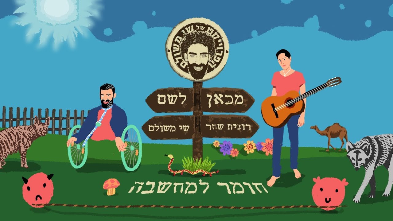 רונית שחר 