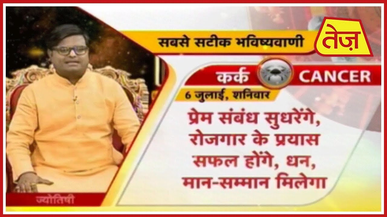 astros Kismat Connection | Shailendra Pandey | Daily Horoscope | July 5th, 2019 | 2pm