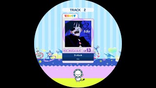 【maimaiでらっくす外部出力】うっせぇわ Re:MAS AP