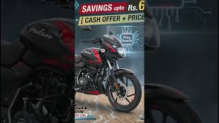 bajaj bike price hike alert #lapidindia #bajajbikes