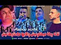 Cheb Abdou Sghir 2025 Waldiha Ma3tawhalich والديها معطاوهاليش Cheb Abdou Sghir 2025 Waldiha Ma3tawhalich والديها معطاوهاليش
