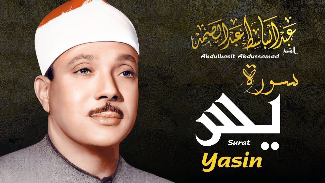 surah-ya-sin