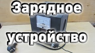 видео Зарядка гелевых аккумуляторов с помощью обычных зарядных устройств