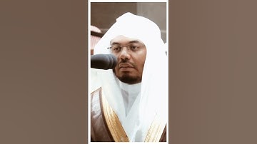 تلاوة مرئية سورة الفرقان الآيات من ٤٥ إلى ٤٧ الشيخ ياسر الدوسري