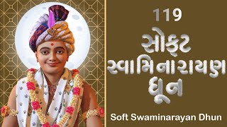 Soft Swaminarayan Dhun 119 | સોફ્ટ સ્વામિનારાયણ ધૂન ૧૧૯ | Gyanjivandasji Swami - Kundaldham screenshot 3