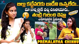 Influencer Premalatha Chinnu Exclusive Full Interview | Kisra Media Exclusive | #KisraMedia