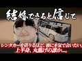 彼女の借りたレンタカーは、彼女を「運ぶため」に使われた...。