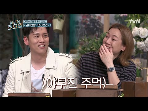 혼나 `<strong>ㅂ</strong>` 주먹 들고 넉살 협박하는 쥐치 ㅋㅋ (+눈물샘 터진 피오)#놀라운토요일 | amazingsaturday EP.182 | tvN 211016 방송