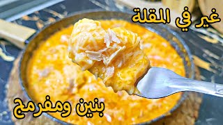 من كثرة بنتها طلبو مني نعاودها😋بطاطا في المقلاة طبق صيفي اقتصادي ياكلو ويشكرو👌ادمنت عليهابطاطا.