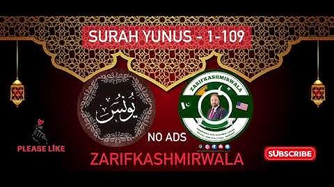 Surah Yunus - 1-109 || سورة يونس || The holy Quran