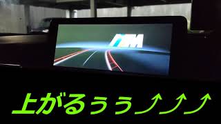 BMW 420i(F32) コーディング iDrive起動画面変更