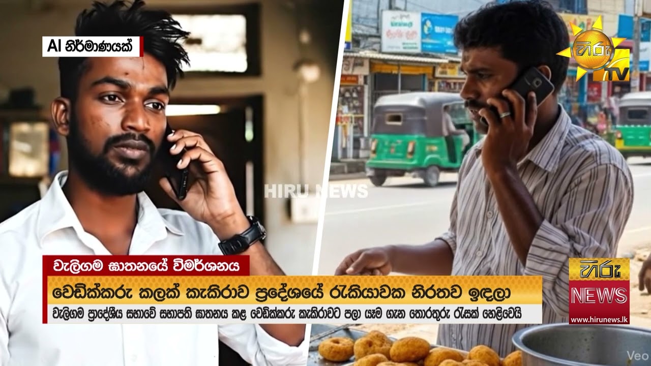 වැලිගම සභාපතිගේ ඝාතකයා අනුරාධපුරේ පනිද්දී මගදී අලි ගහන්නත් ගිහින් - Hiru News