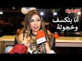 مذيعة للفنانة نهلة سلامة انتي جريئة اوي والفنانة ترد انا بطبعي بتكسف وخجولة