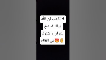 #اكسبلور #القزابري #الشيخ #تيك_توك #المصحف #القارىء_اسلام_صبحي #لايك #الرحمن #سورة #القرآن