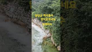 김연순댄스스쿨#오색약수