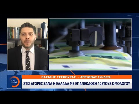 Στις αγορές ξανά