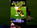 今シーズン不調から抜け出し復活を遂げた選手TOP4 #サッカー #サンチョ #イスコ #サッカー解説