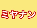 スロカスミヤナン【旧】 のライブ ストリーム