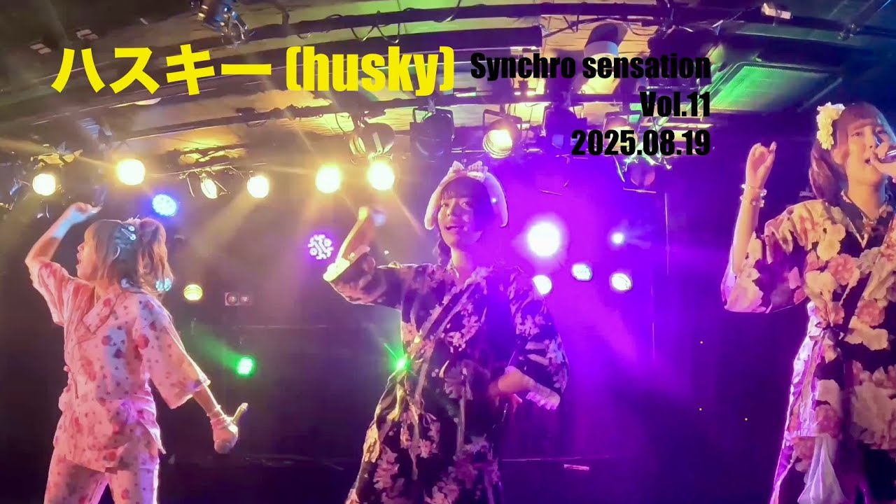 【4k】husky(ハスキー)  synchro sensation VOL.11  2025.08.19