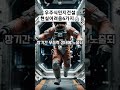 우주식민지건설 현실어려움6가지 #우주 #우주식민지 #식민지 #우주히스토리