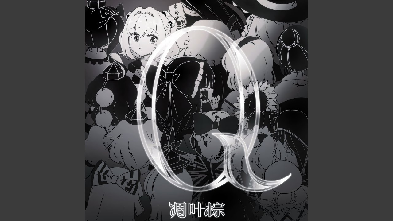 まぼろしの友達