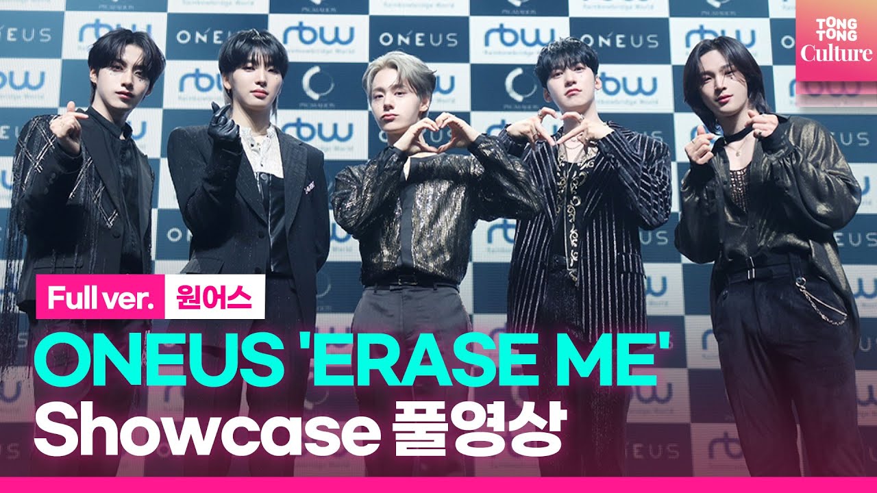 ONEUS PYGMALION ERASE ME 公開放送番組 トレカ ファヌン｜K-POP