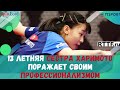 13-летняя сестра Харимото поражает своим профессионализмом