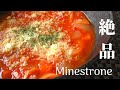 【絶品スープ】ミネストローネの作り方／Minestrone Recipe