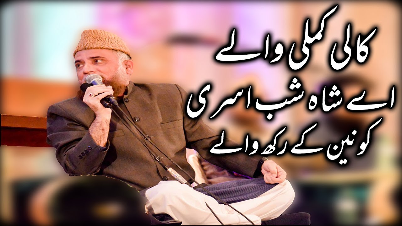 Kali Kamli Wale Syed Fasihuddin Soharvardi YouTube