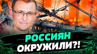 ВСУ ВСЁ ГЛУБЖЕ! СТРАТЕГИЯ ПРОДУМАНА ДАВНО! КРЕМЛЬ ДОЛЖЕН ГОТОВИТСЯ?! — Селезнев