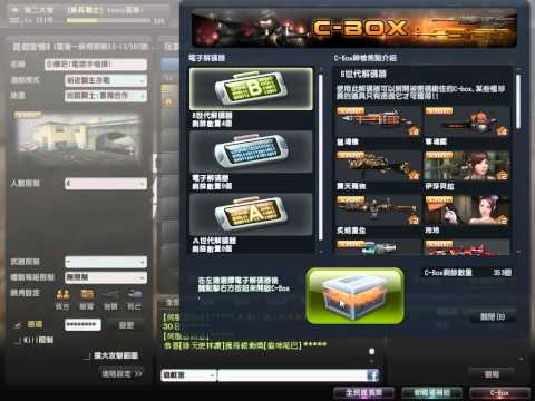 【CSO】子星首次活動加倍代抽解碼器(7)