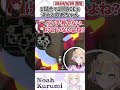 １試合で２回ACEを決めるのあちゃん【VALORANT/胡桃のあ/ぶいすぽっ！/切り抜き】【胡桃のあ/ 一ノ瀬うるは/ 橘ひなの/ 猫汰つな/ 白波らむね】#shorts