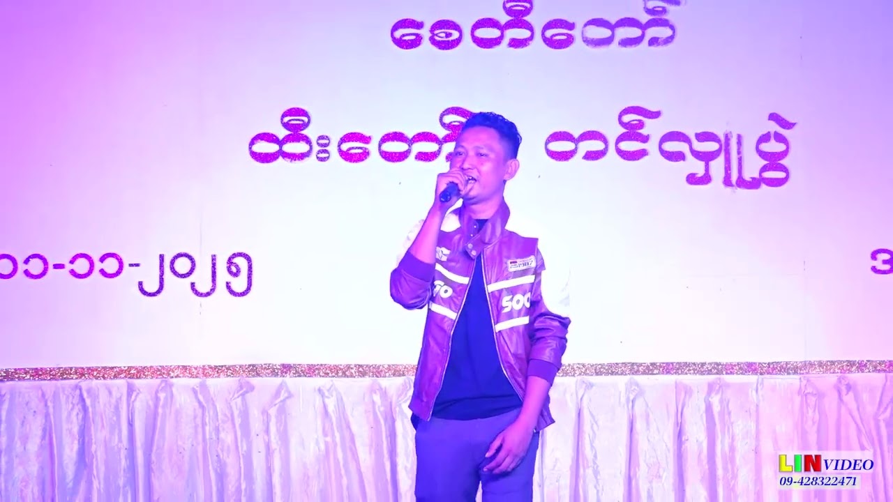 လင်းထိုက် သစ္စာအဓိဌာန်