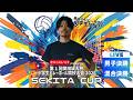 第1回関田誠大杯 小学生バレーボール競技大会 2026<男子決勝・混合決勝>