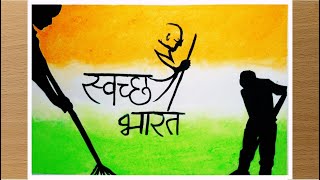 Easy Swachh Bharat Abhiyan Drawing || Easy Clean India Green India Drawing || Swachha Bharat Poster