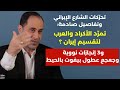تفاصيل صادمة تمرد الأكراد والعرب في ايران ومشروع التقسيم ٣ إنجازات نووية والسعودية خائفة محمد شمص 