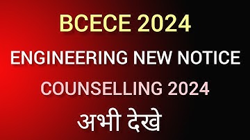 BCECE 2024 NEW NOTICE, BCECE 2024 ENGINEERING NOTICE, BCECE COUNSELLING
