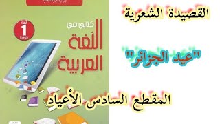 تحضير نص القراءة 