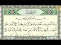 Surah Al Mulk Al Sudais 4K سورة الملك كاملة مكتوبة عبد الرحمن السديس تلاوة رائعة مع قراءة جودة عالية 