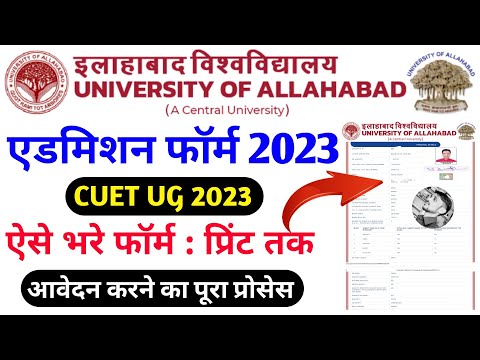 Video: Hoe is die Allahabad-universiteit?