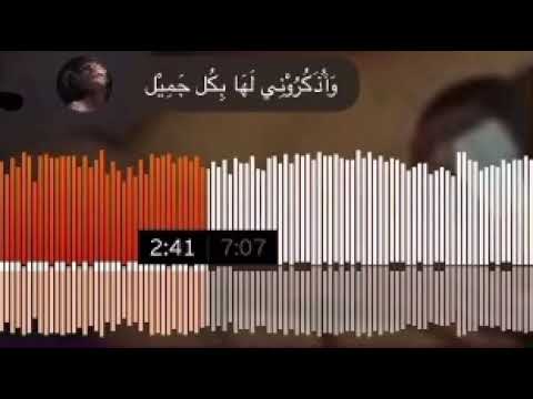 واذكروني لها بكل جميل