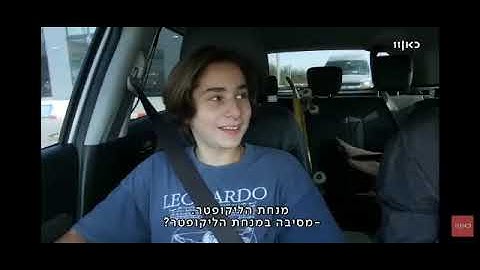 אלכוהול וסמים בגיל ההתבגרות מתוך משפחה בהסעה