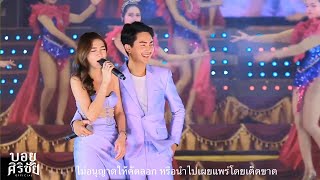 สงสารหมอนข้าง,กอดหมอนข้าง #แอนอรดี #บอยศิริชัย